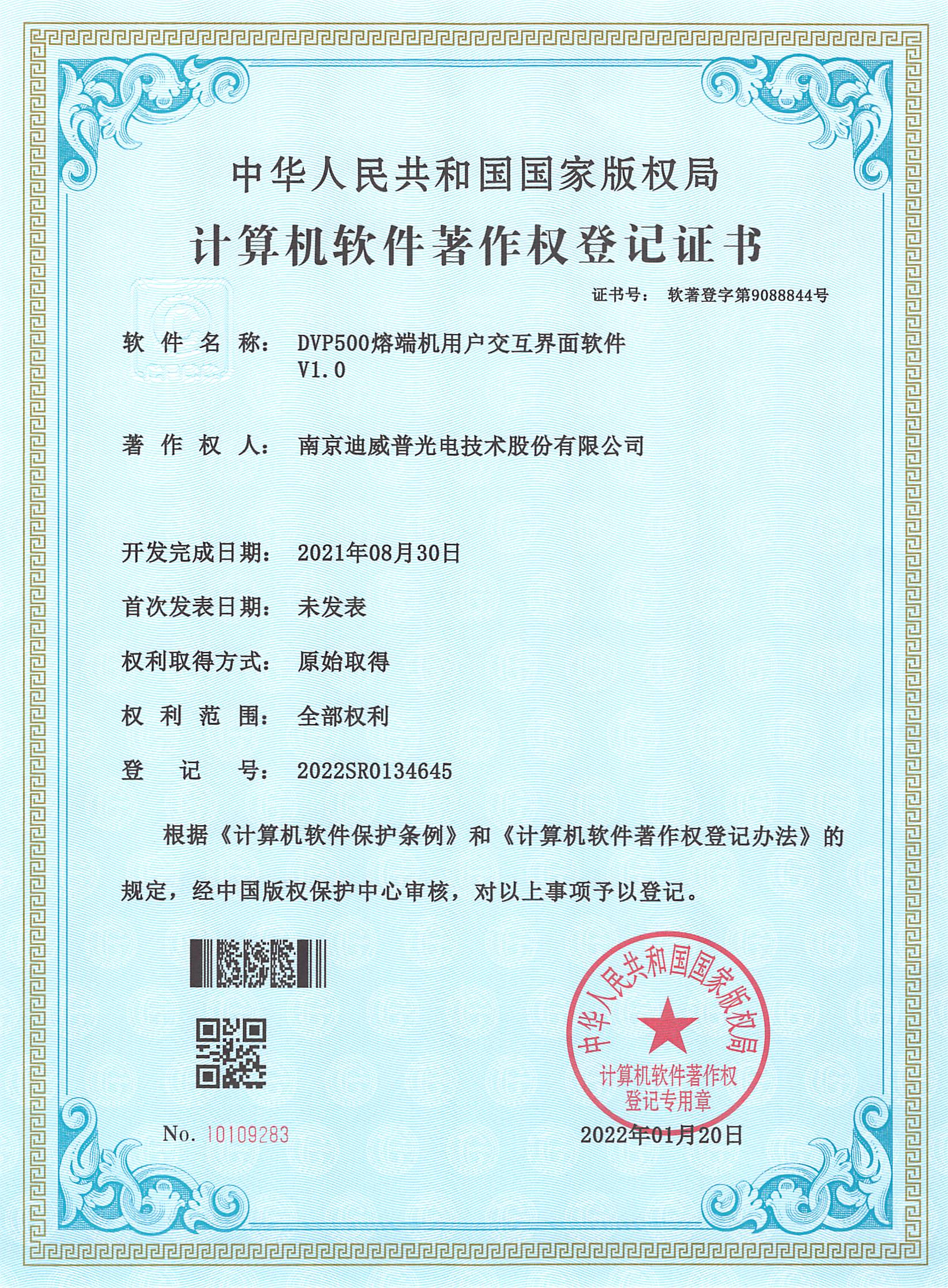 南通光纤熔接机